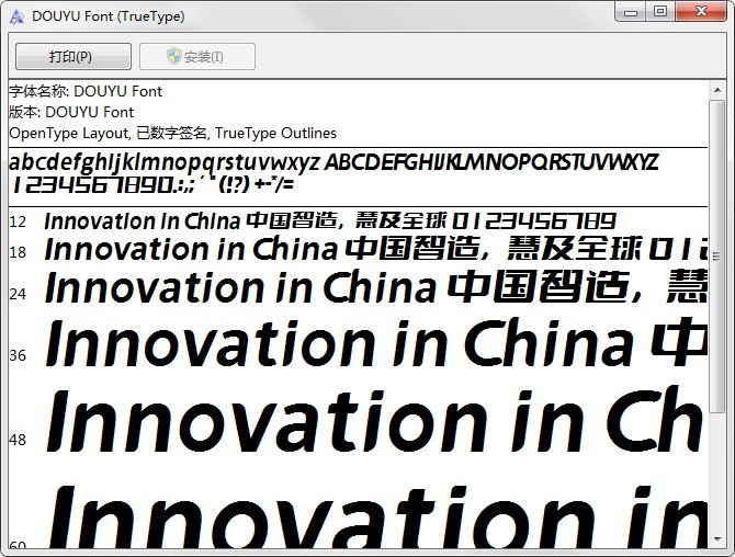 斗鱼追光体ttf字体 斗鱼追光体字体