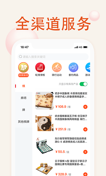 我的运动馆app 我的运动馆