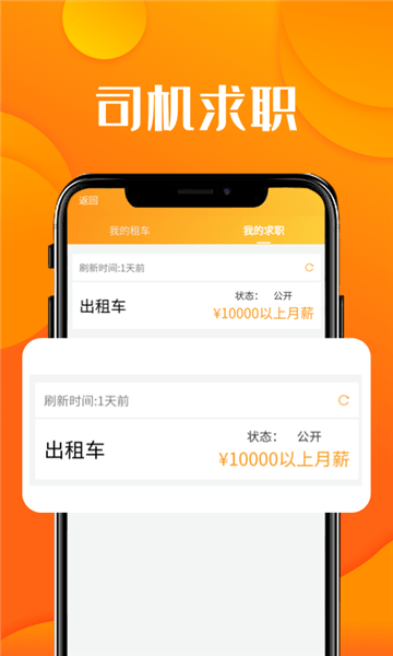 纽车app v1.5.3.1 安卓版0