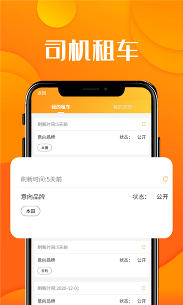 纽车app v1.5.3.1 安卓版1