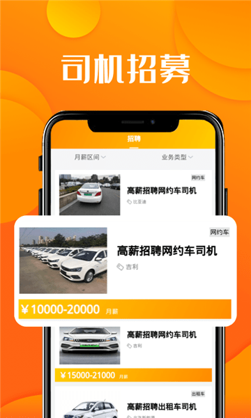 纽车app v1.5.3.1 安卓版2