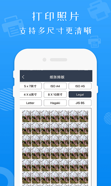 万能打印机app v1.10 安卓版0