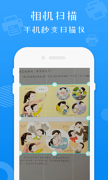 万能打印机app v1.10 安卓版1
