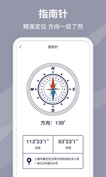 气泡水平仪手机版 v1.1.0 安卓版1