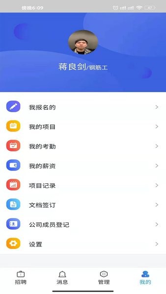 智建无忧软件 智建无忧官方版