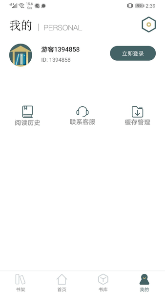 小书阁官方免费版 v1.2.0 安卓版0