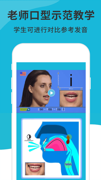 英语音标精编软件 v5.5.0 安卓版0
