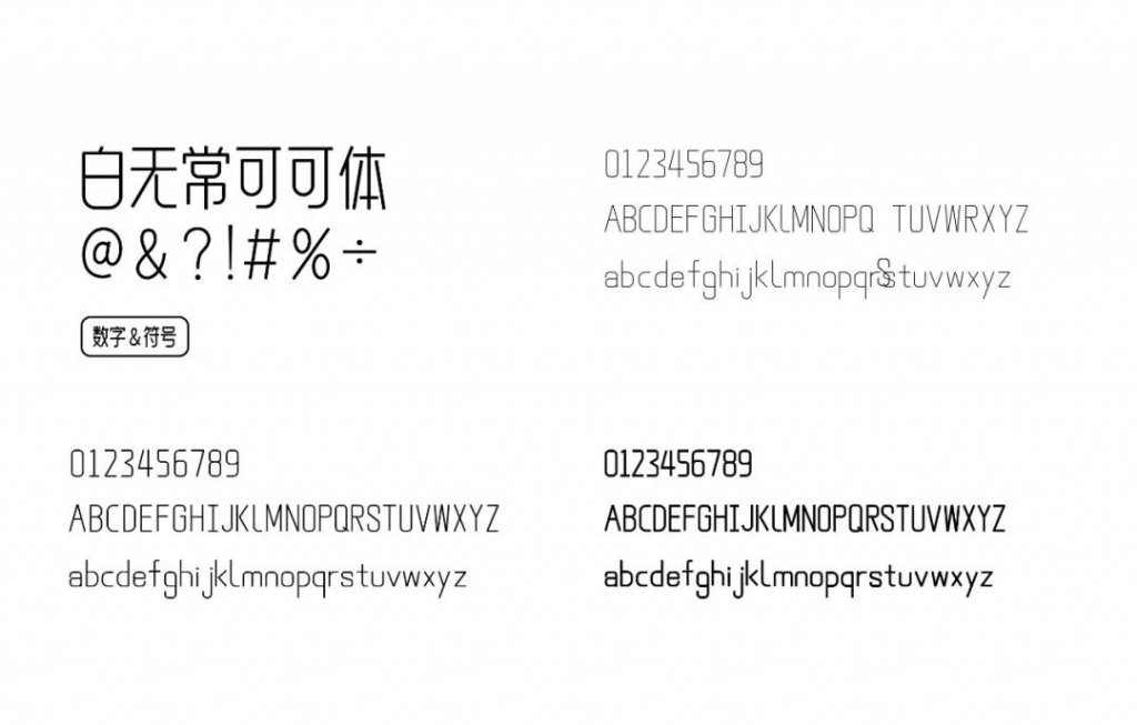 白无常可可体最新版 免费商用版1