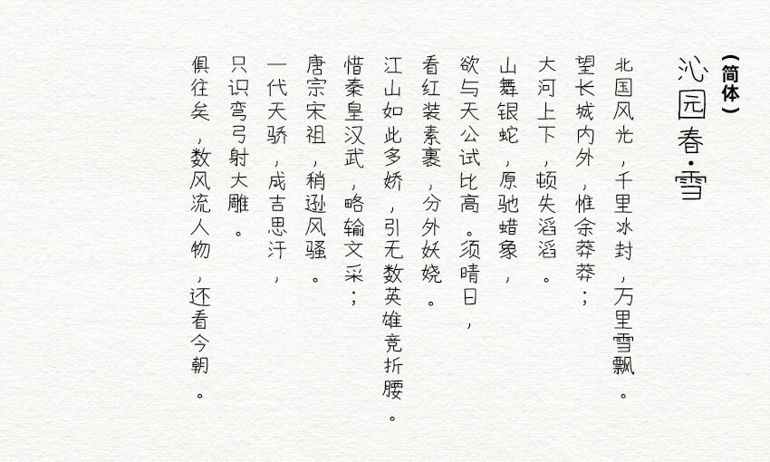 快去写作业CJK字体 快去写作业cjk免费版