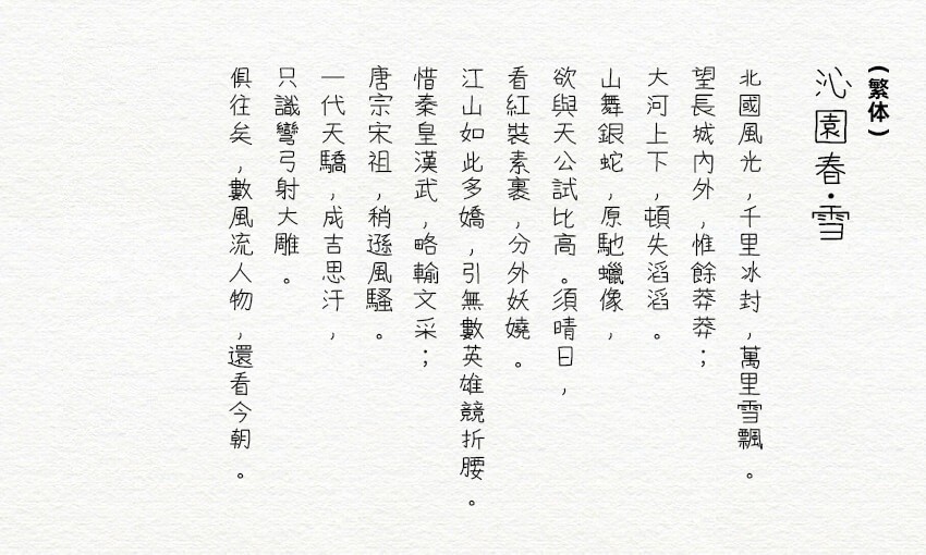 快去写作业CJK字体 商用免费版1