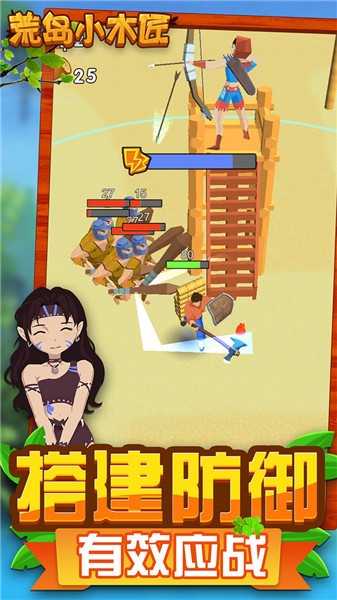 荒岛小木匠最新版 v1.0 安卓版0