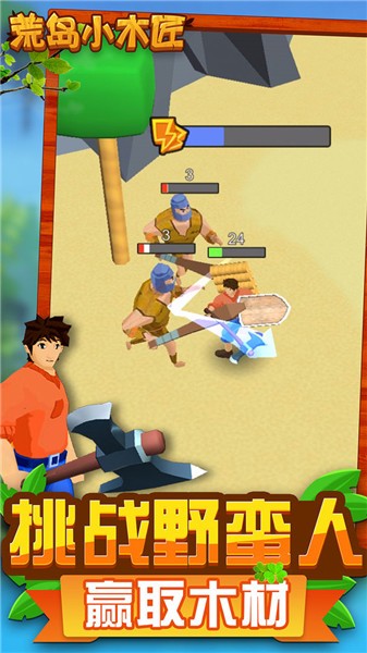 荒岛小木匠手游 荒岛小木匠游戏