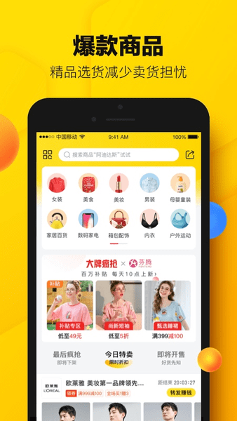 蜂享家手机版 v10.61.0安卓最新版0