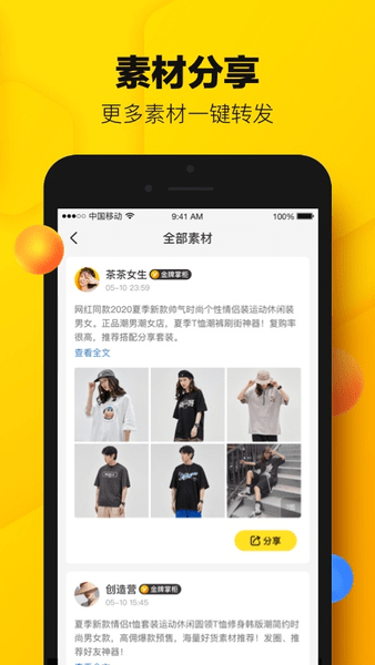 蜂享家手机版 v10.61.0安卓最新版2