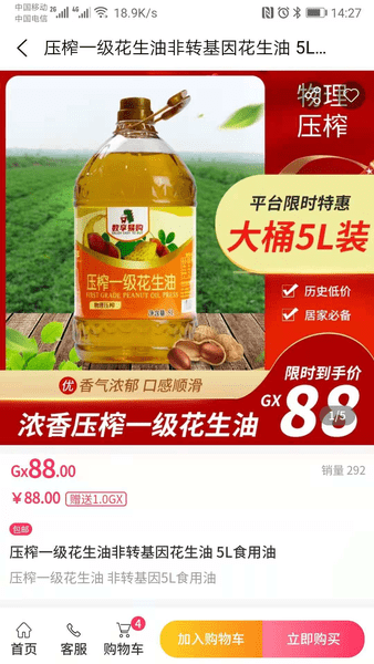 买益多最新版 v2.3.2 安卓版0