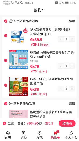 买益多最新版 v2.3.2 安卓版2