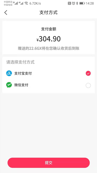 买益多最新版 v2.3.2 安卓版1