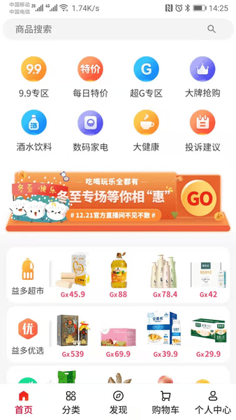 买益多 买益多app