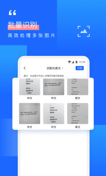 全能扫描王ocr免费下载