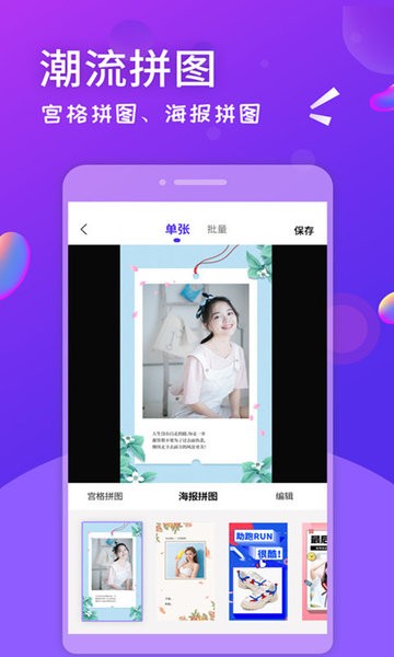微商截图全能王免费版 v2.8.0 安卓版3