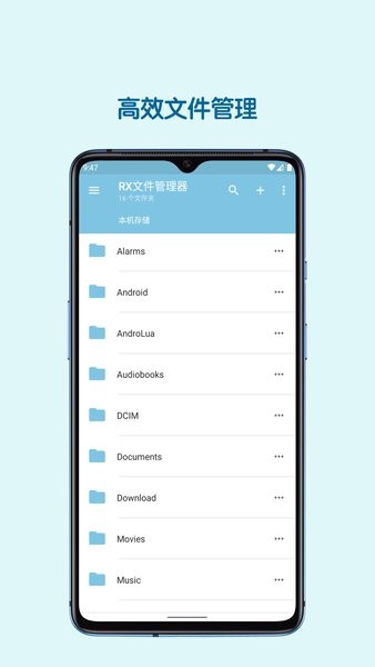 rx文件管理器最新版