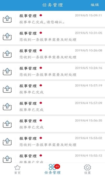 金地智慧园区综合管理平台 v3.1.5 安卓版0