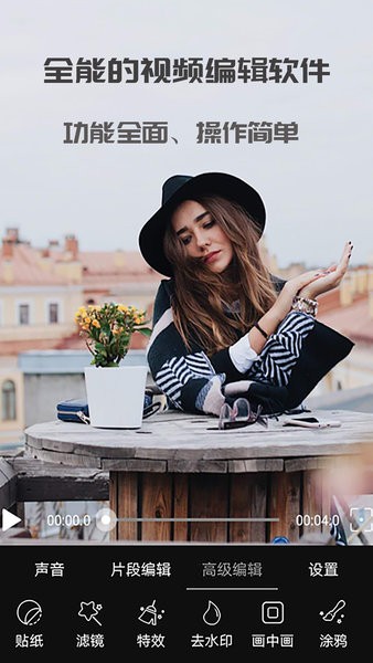 剪忆视频编辑 剪忆视频编辑免费版