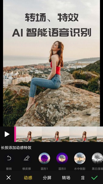 剪忆视频编辑app v1.0.39 安卓版2