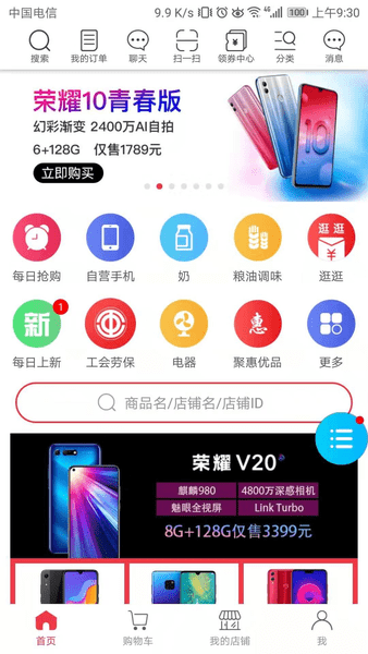 九逍云商城手机版 v2.4.6 安卓版2