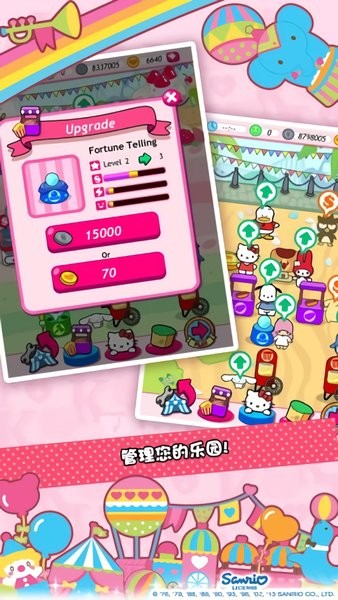 hellokitty嘉年华会免费版 v1.0.3 安卓版1
