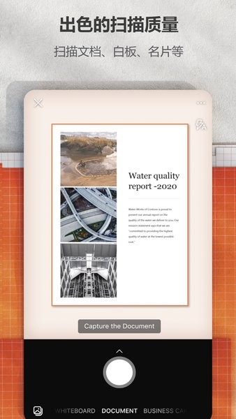 microsoft lens免费版 v16.0.14131.20226 安卓版0