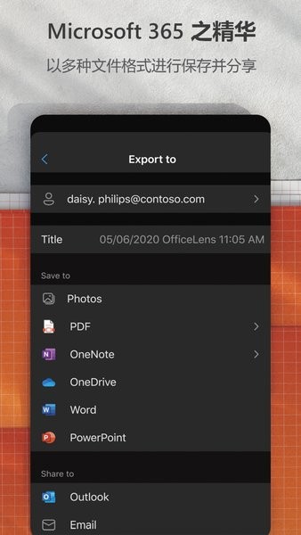 microsoft lens免费版 v16.0.14131.20226 安卓版2