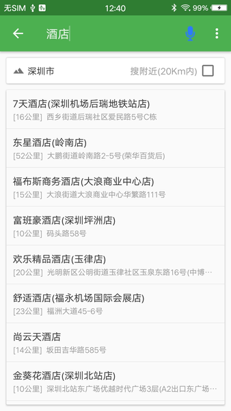 北抖导航卫星地图 v20.20.08.28 安卓版1