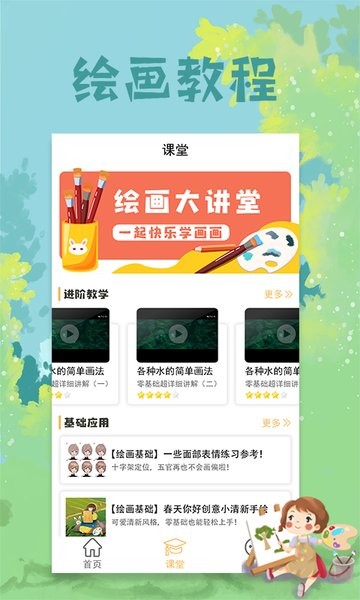 paper绘图板app v1.2 安卓版0