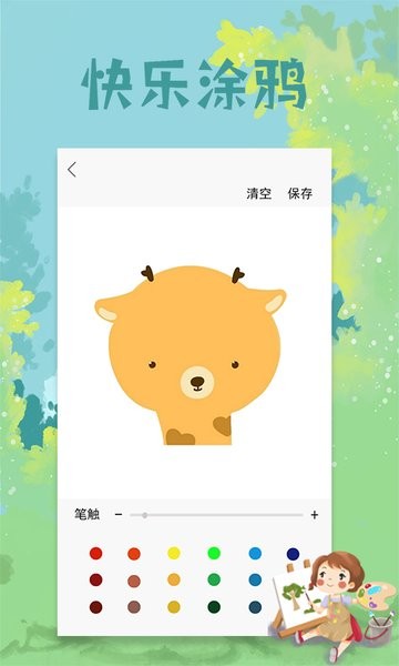 paper绘图板app v1.2 安卓版1