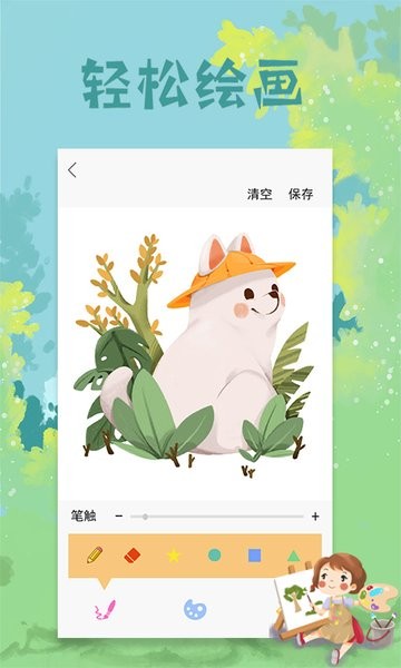 paper绘图板手机版