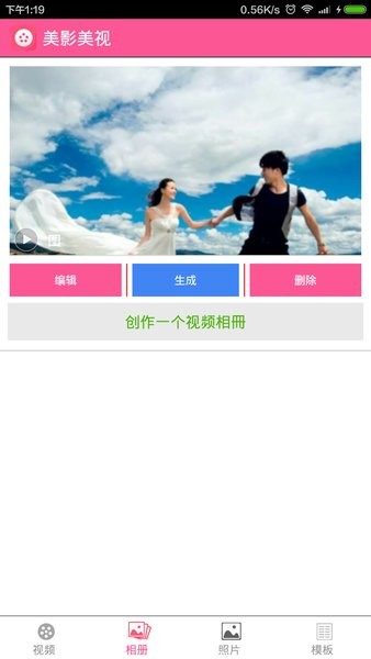 美影美视手机版 v5.1.0 安卓免费版1