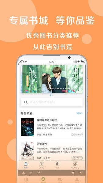 蜜蜂追书最新版 蜜蜂追书app