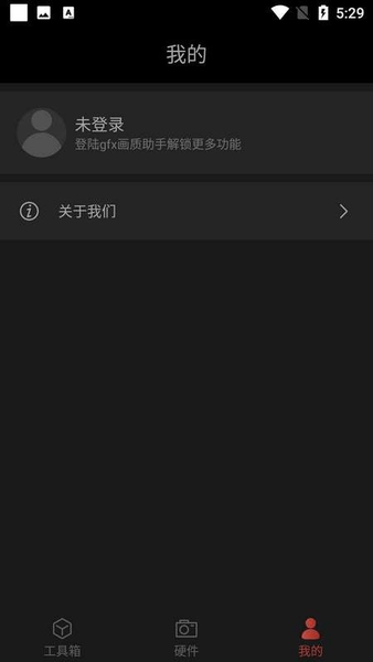 gfx画质助手120帧 v8.2.7 安卓官方版0