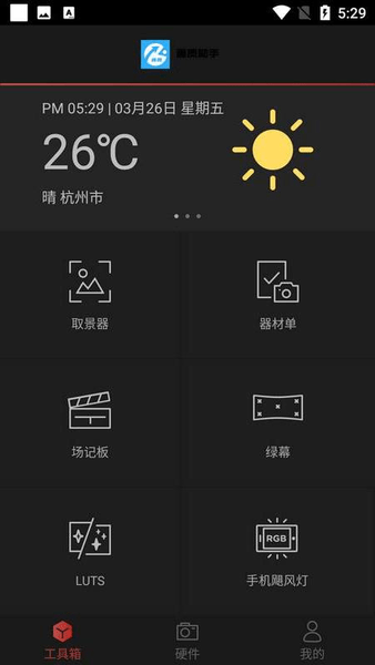 gfx画质助手120帧 v8.2.7 安卓官方版2