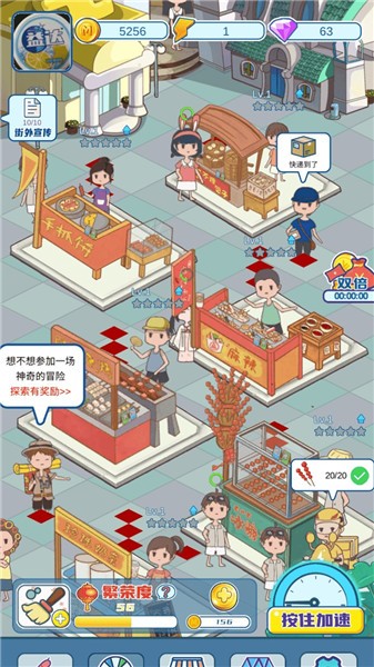 我的小吃街手游