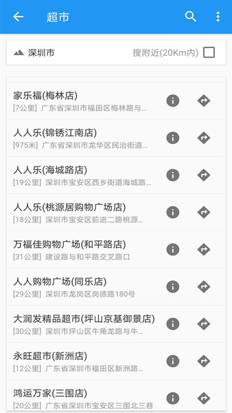 手机卫星地图高清村庄地图 v1.0.4 安卓免费版1