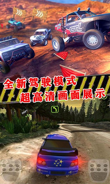 越野赛车挑战赛官方版 v1.0 安卓版0