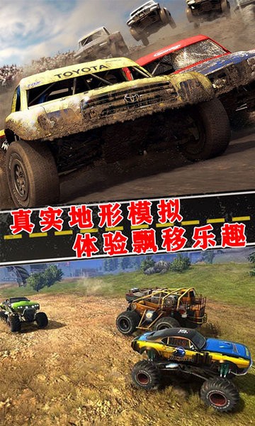 越野赛车挑战赛手游 越野赛车挑战赛手机版