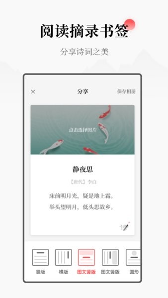 每日诗词app