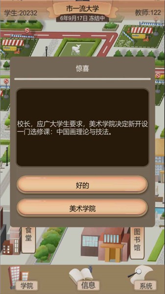 以校之名2最新版 v1.1.5 安卓版1