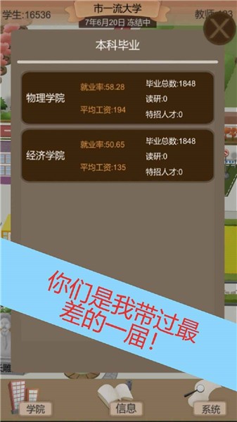 以校之名2最新版 v1.1.5 安卓版0