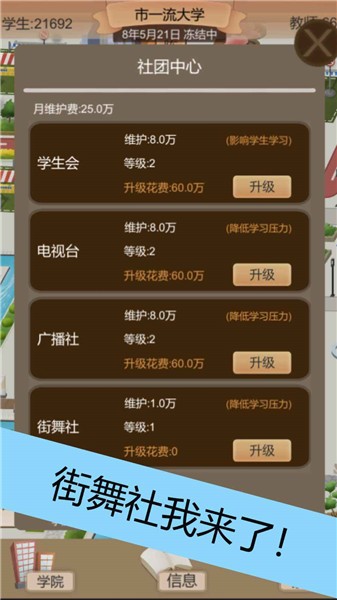 以校之名2最新版 v1.1.5 安卓版2
