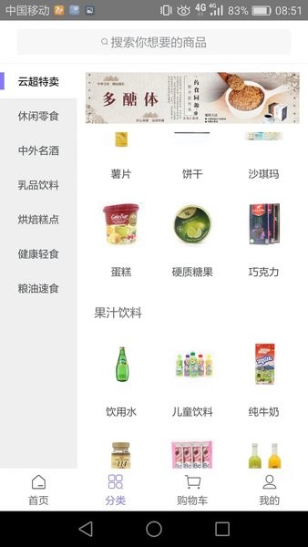 拾惠云商城 v1.1.6 安卓版0