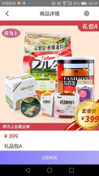 拾惠云商城 v1.1.6 安卓版1